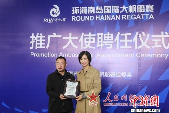 奥运冠军徐莉佳获聘环海南岛国际大帆船赛推广大使
